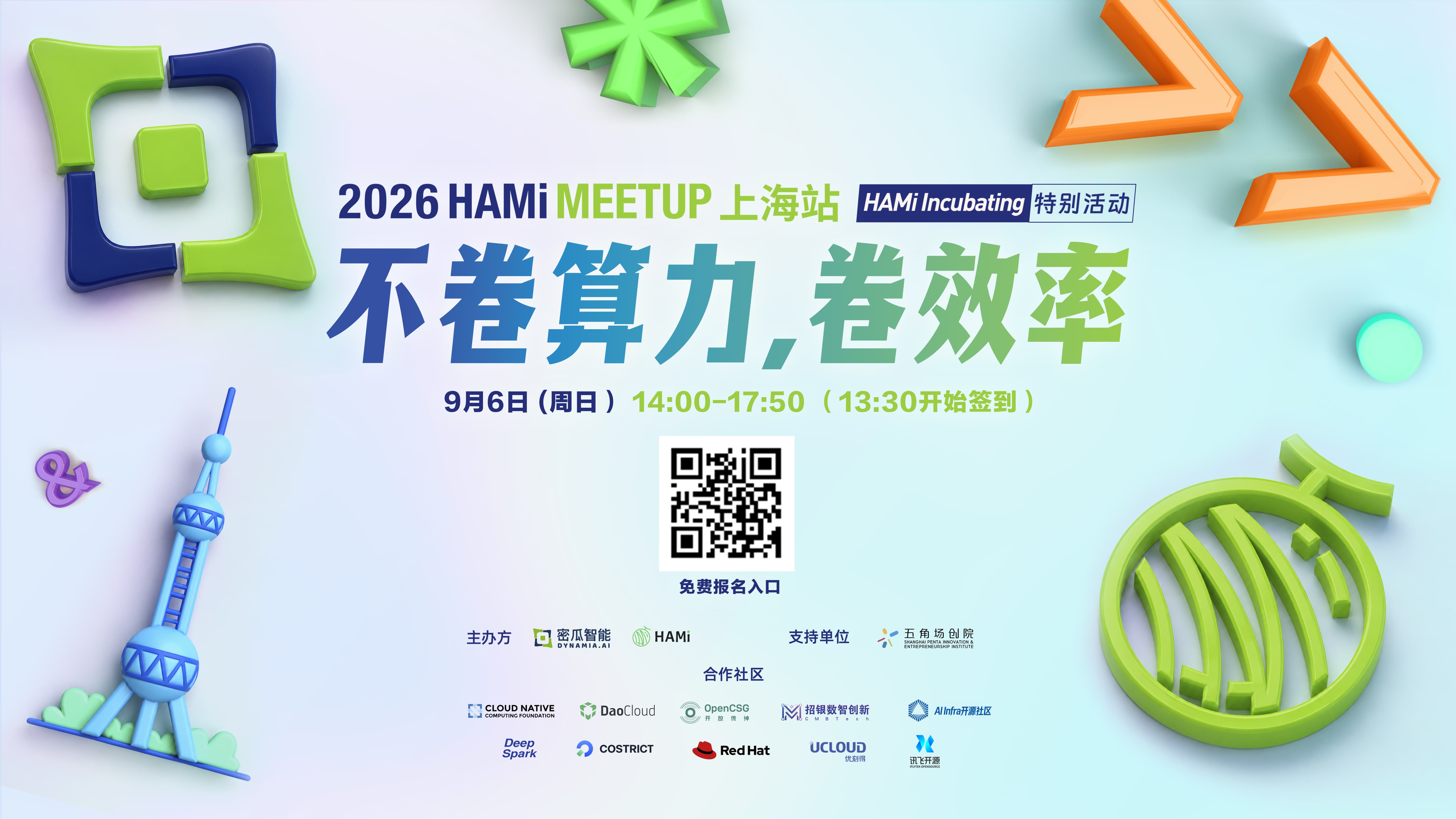 HAMi Meetup Shanghai 2026: Incubating Special Event